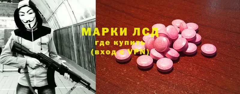 LSD-25 экстази ecstasy  OMG маркетплейс  Красноармейск 